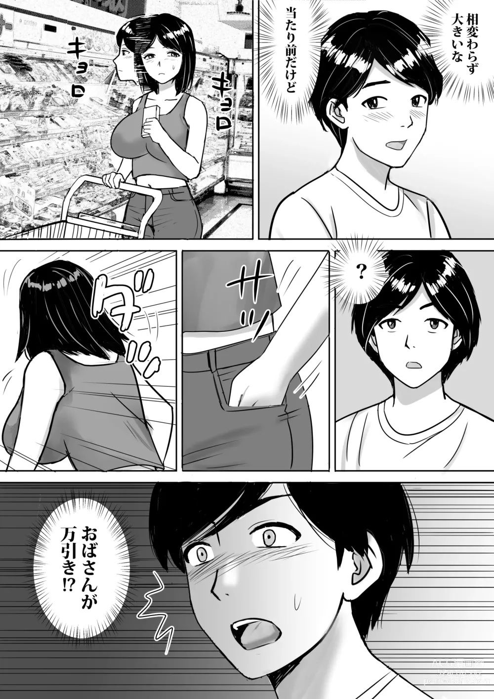 Page 11 of doujinshi Tomodachi no Kyonyuu Mama to Hamemakuri