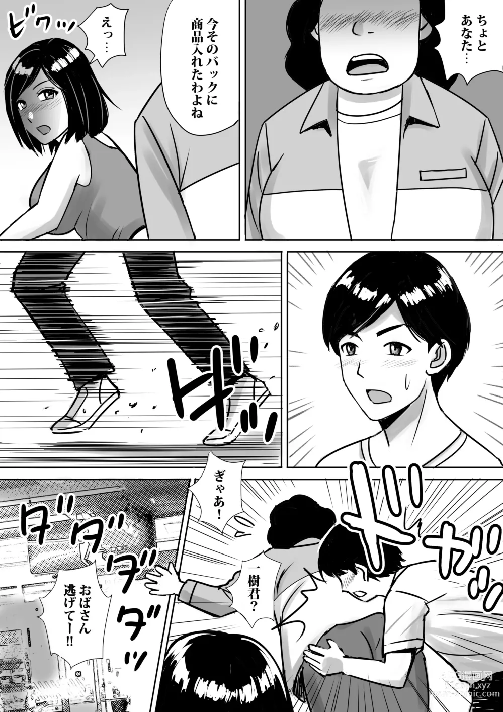 Page 12 of doujinshi Tomodachi no Kyonyuu Mama to Hamemakuri