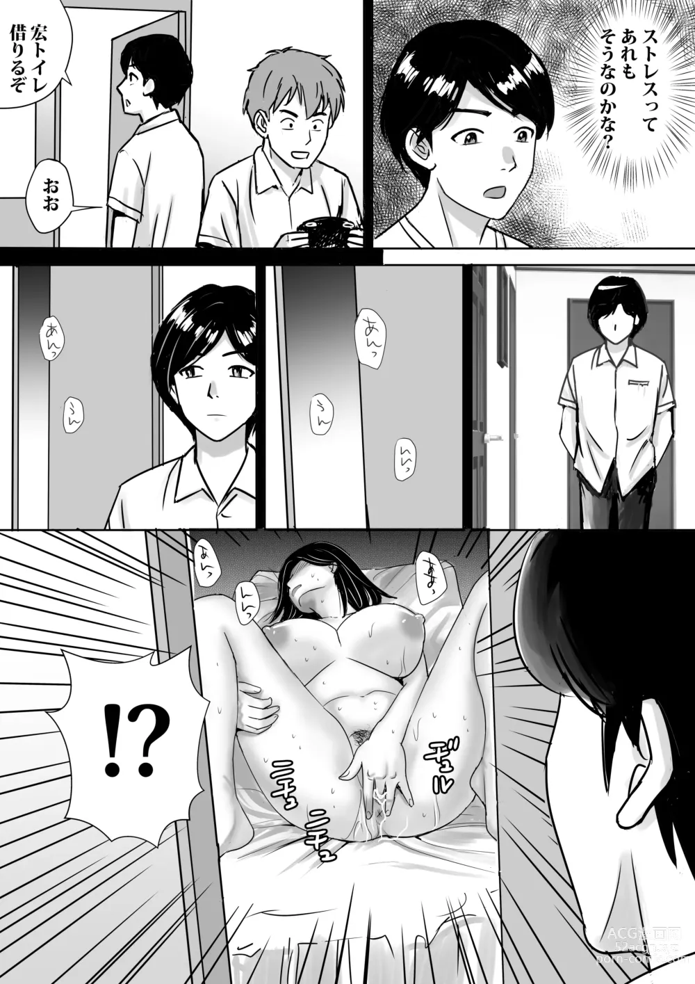 Page 14 of doujinshi Tomodachi no Kyonyuu Mama to Hamemakuri