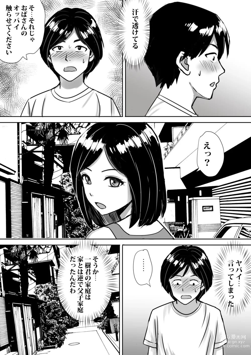 Page 17 of doujinshi Tomodachi no Kyonyuu Mama to Hamemakuri