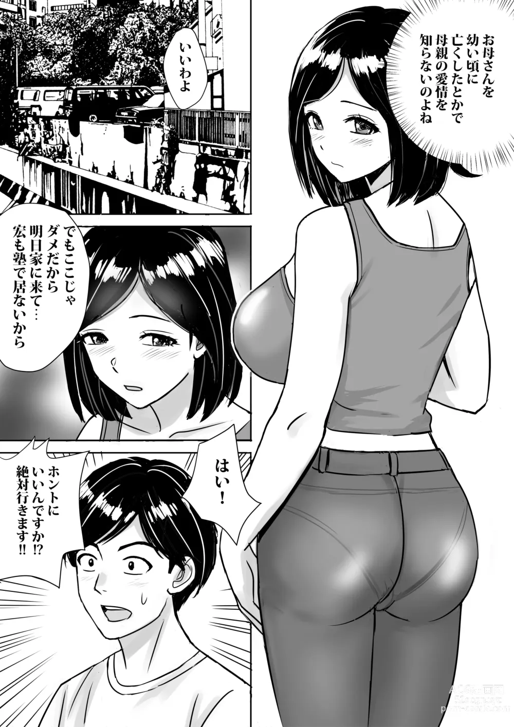 Page 18 of doujinshi Tomodachi no Kyonyuu Mama to Hamemakuri