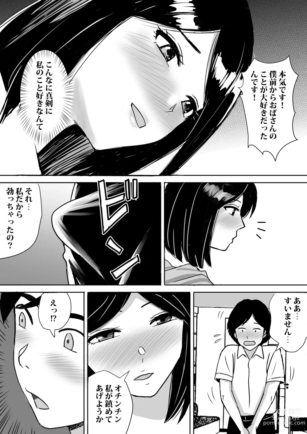 Page 23 of doujinshi Tomodachi no Kyonyuu Mama to Hamemakuri