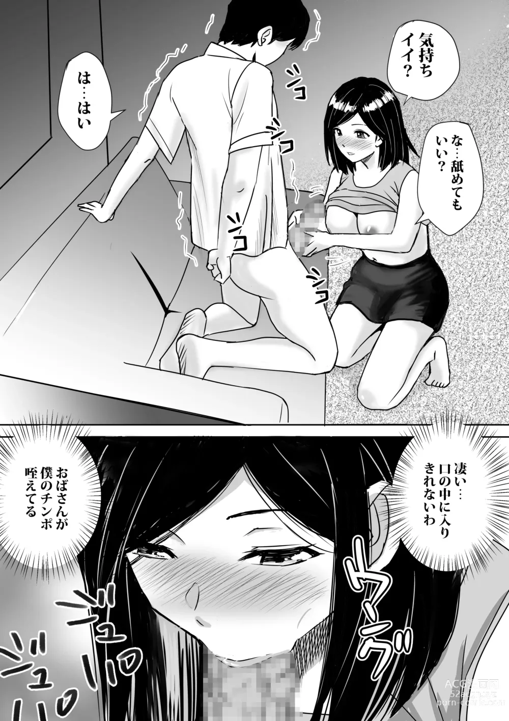 Page 25 of doujinshi Tomodachi no Kyonyuu Mama to Hamemakuri