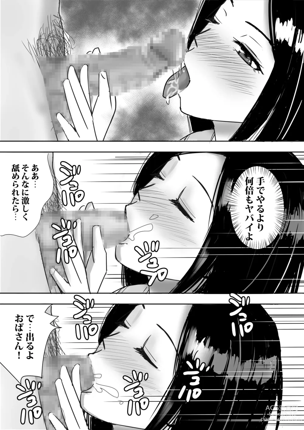 Page 27 of doujinshi Tomodachi no Kyonyuu Mama to Hamemakuri