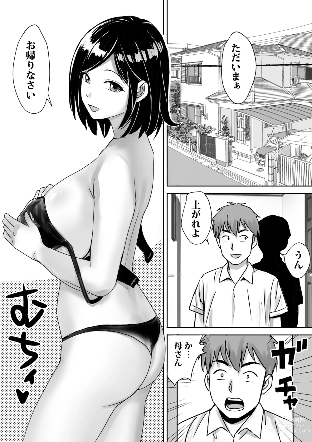 Page 5 of doujinshi Tomodachi no Kyonyuu Mama to Hamemakuri