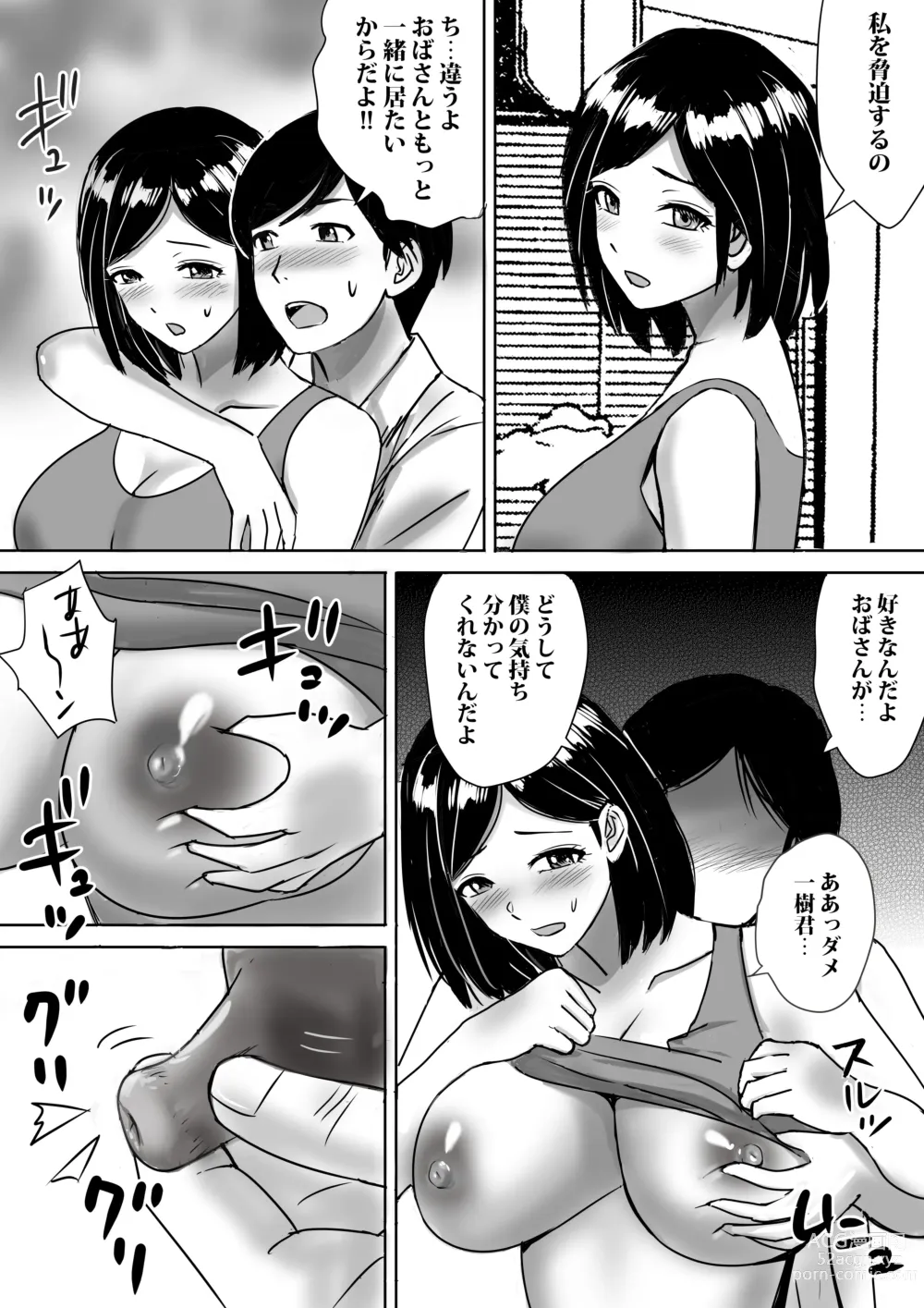 Page 42 of doujinshi Tomodachi no Kyonyuu Mama to Hamemakuri