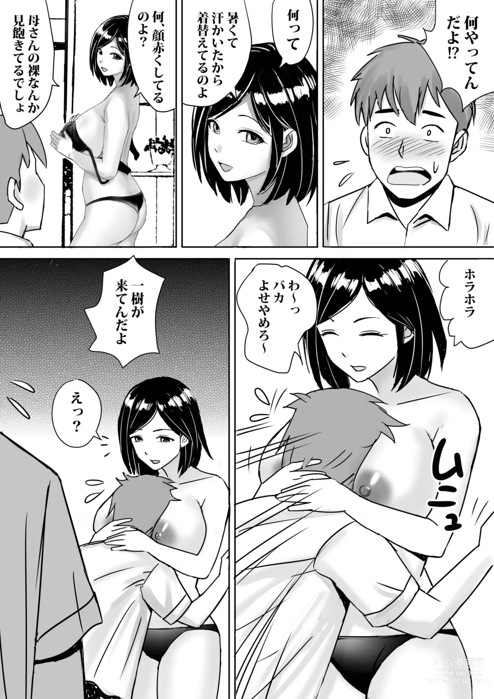 Page 6 of doujinshi Tomodachi no Kyonyuu Mama to Hamemakuri