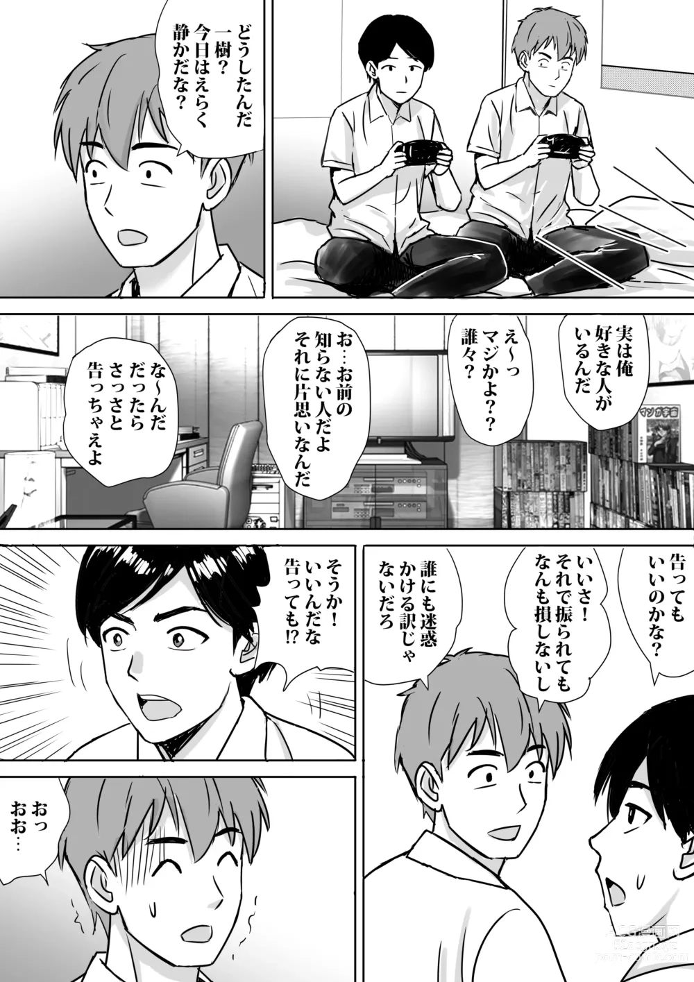Page 8 of doujinshi Tomodachi no Kyonyuu Mama to Hamemakuri