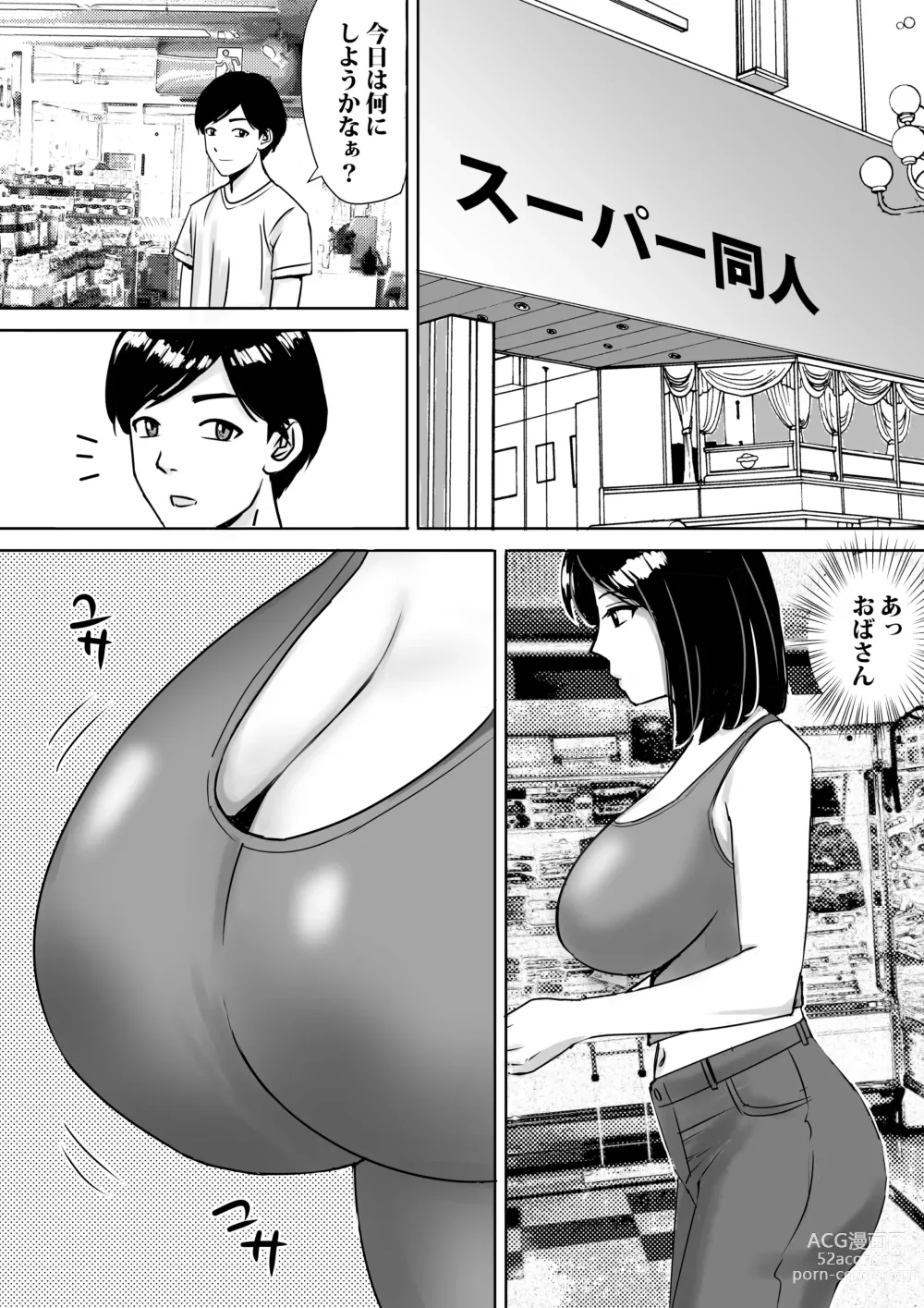 Page 10 of doujinshi Tomodachi no Kyonyuu Mama to Hamemakuri