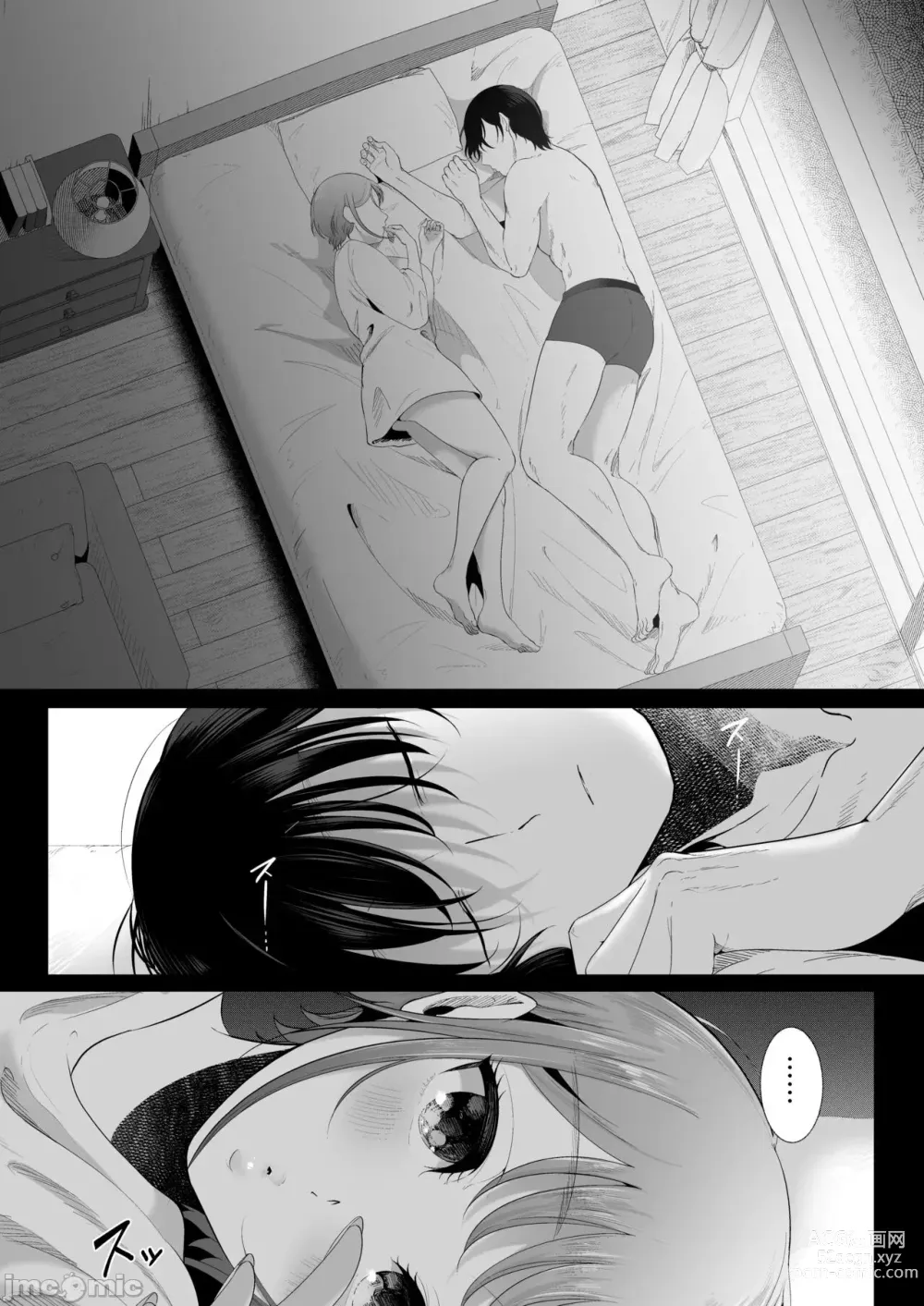 Page 42 of doujinshi 真白もにかは蠱惑に搾りとる