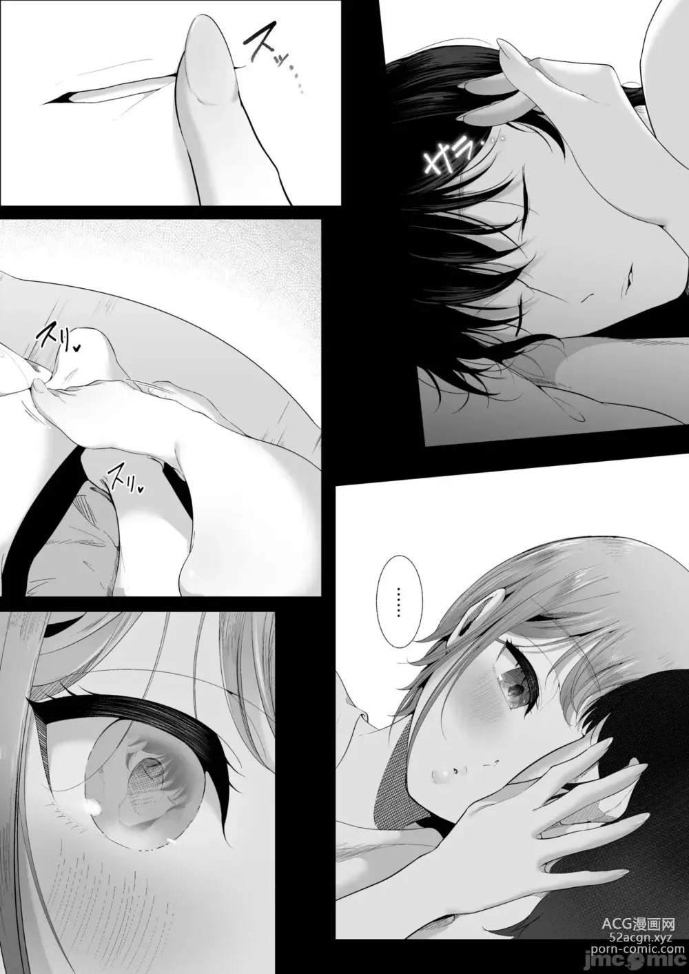 Page 43 of doujinshi 真白もにかは蠱惑に搾りとる