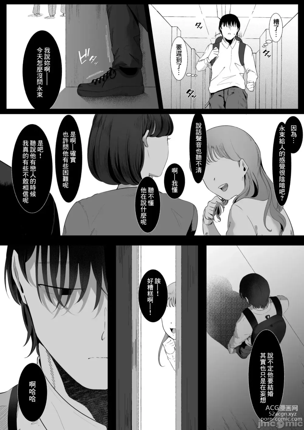 Page 7 of doujinshi 真白もにかは蠱惑に搾りとる