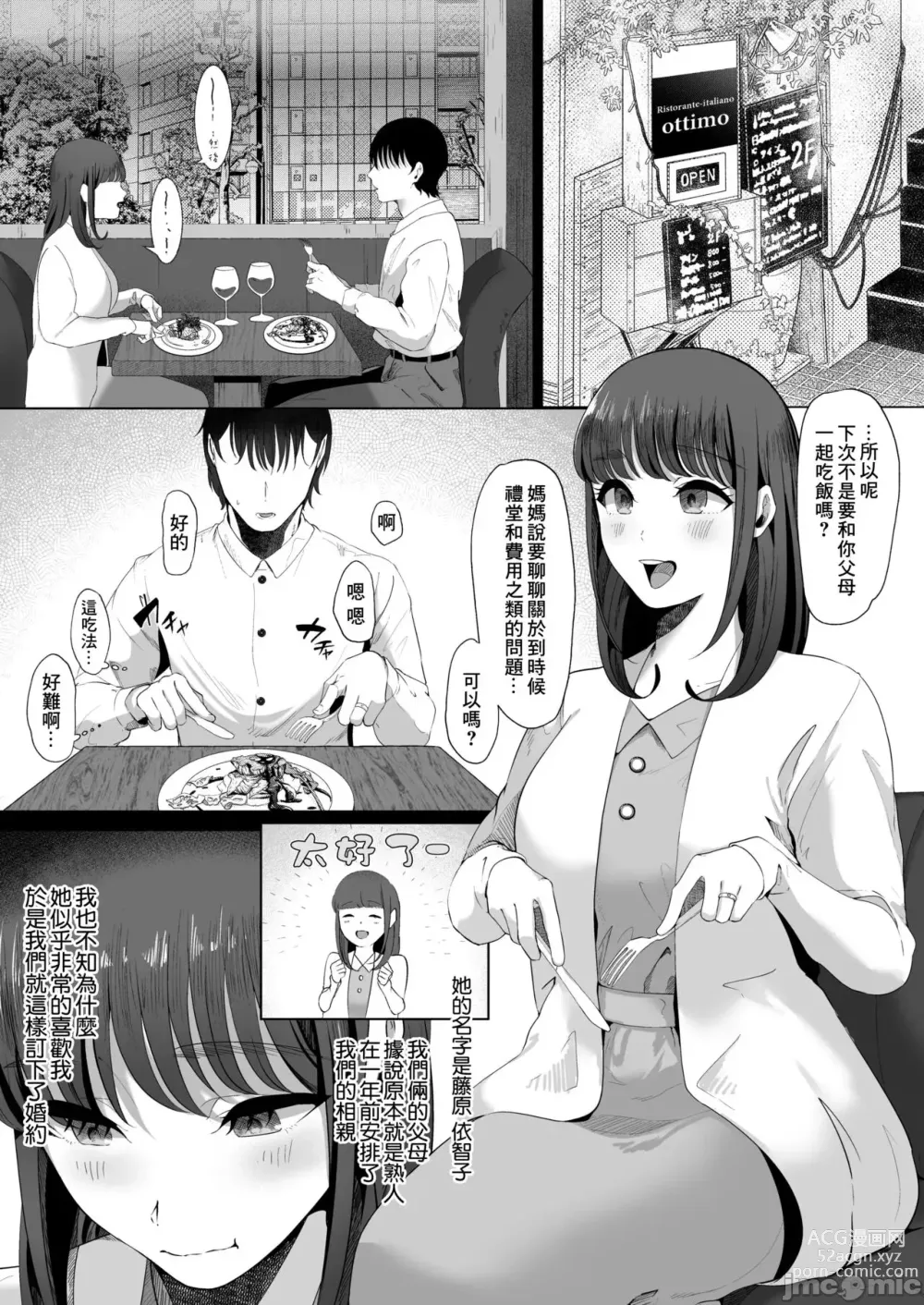 Page 8 of doujinshi 真白もにかは蠱惑に搾りとる