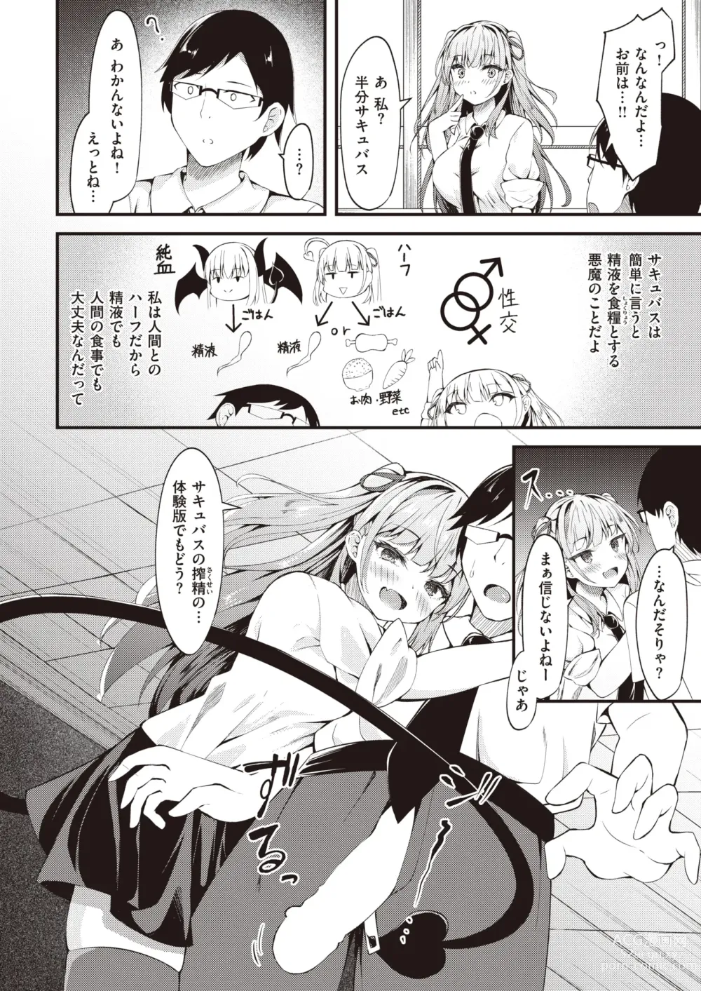 Page 6 of doujinshi 2434065-393712