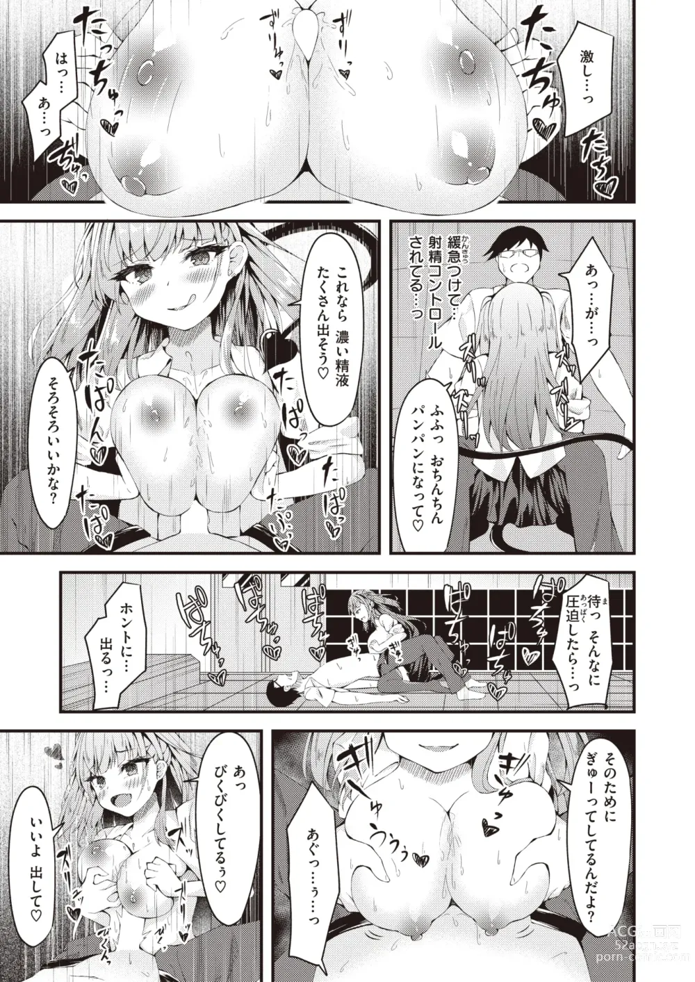 Page 9 of doujinshi 2434065-393712