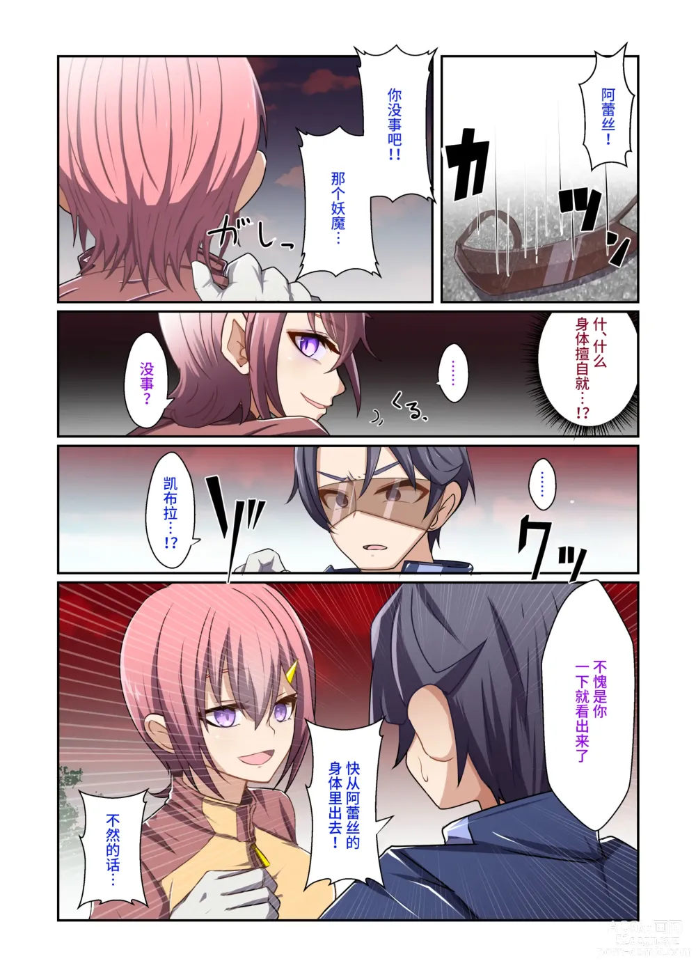 Page 29 of doujinshi Aku no Hana Vol.3 Skeb+α Matome