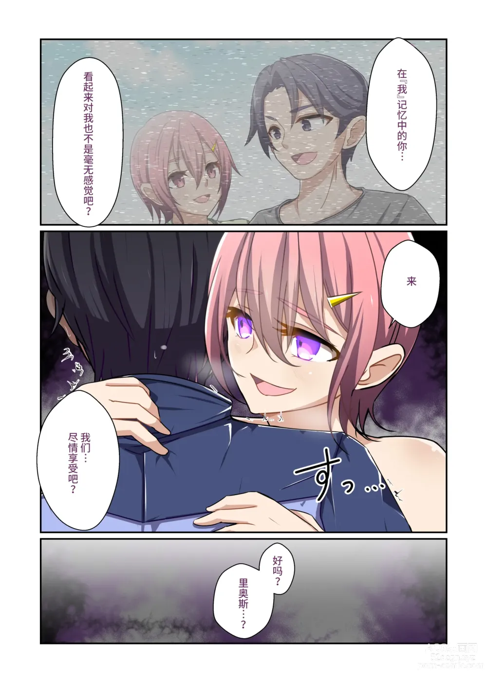 Page 32 of doujinshi Aku no Hana Vol.3 Skeb+α Matome