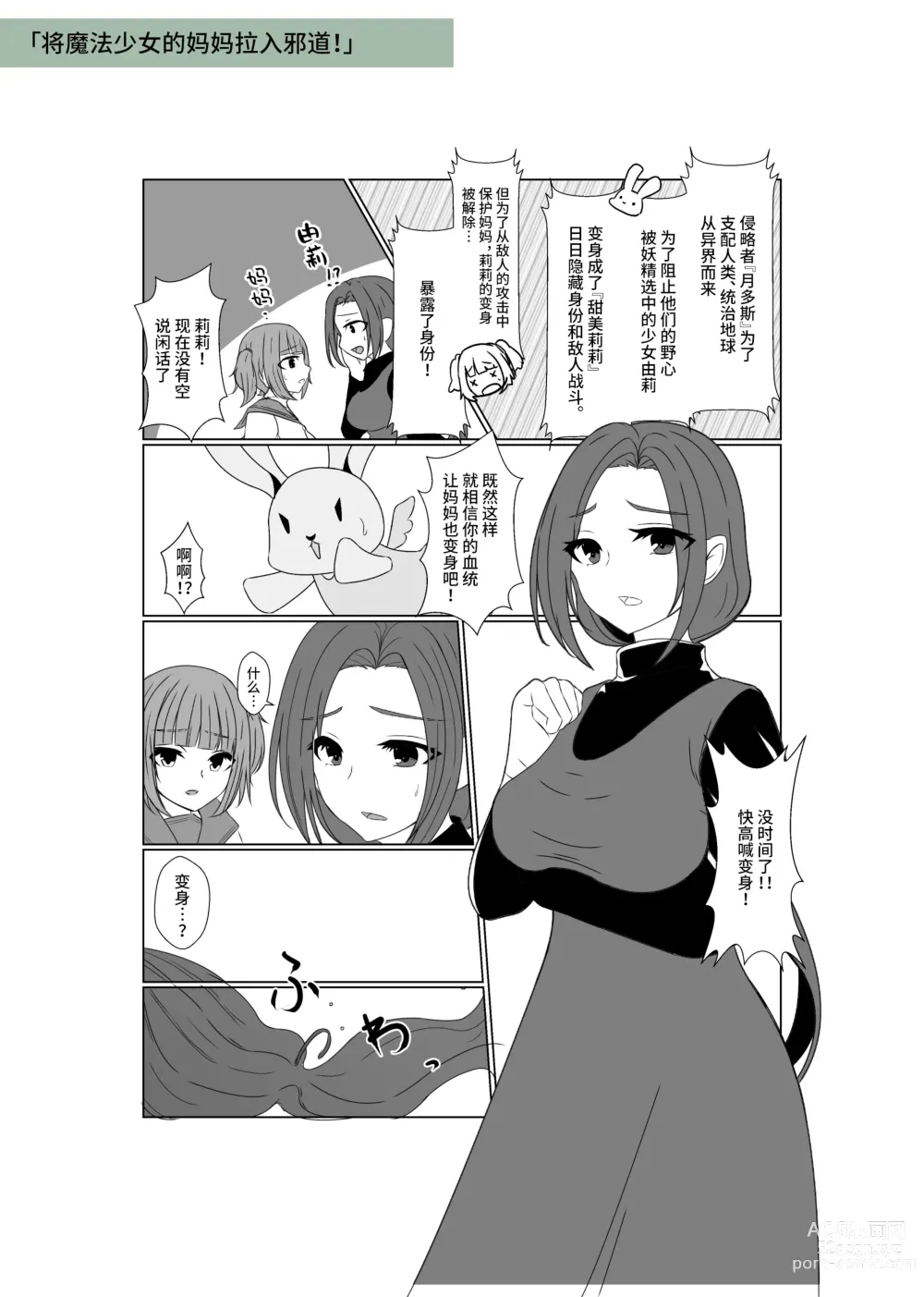 Page 61 of doujinshi Aku no Hana Vol.3 Skeb+α Matome