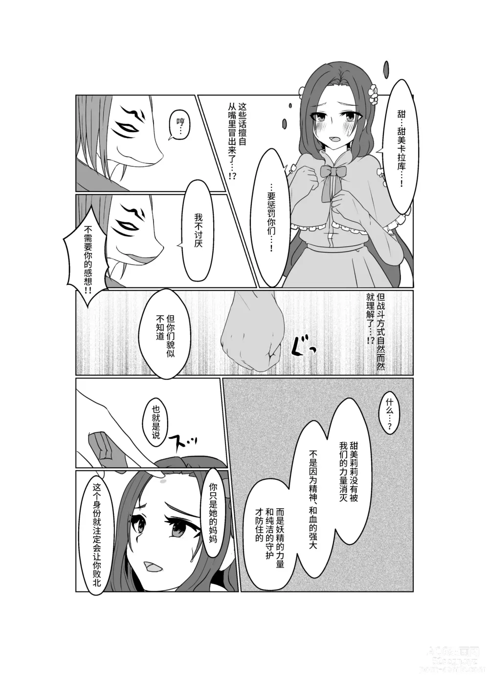 Page 62 of doujinshi Aku no Hana Vol.3 Skeb+α Matome