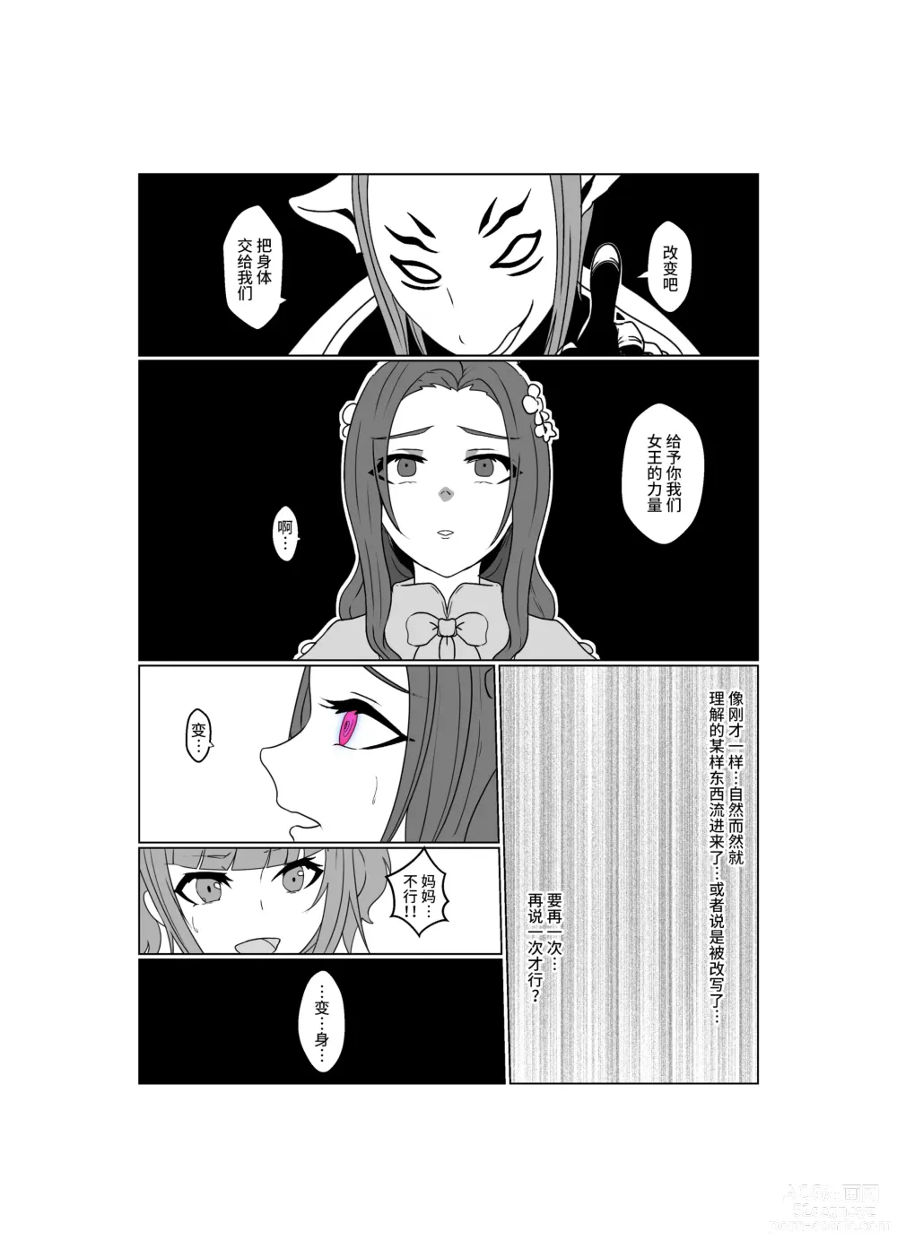 Page 63 of doujinshi Aku no Hana Vol.3 Skeb+α Matome