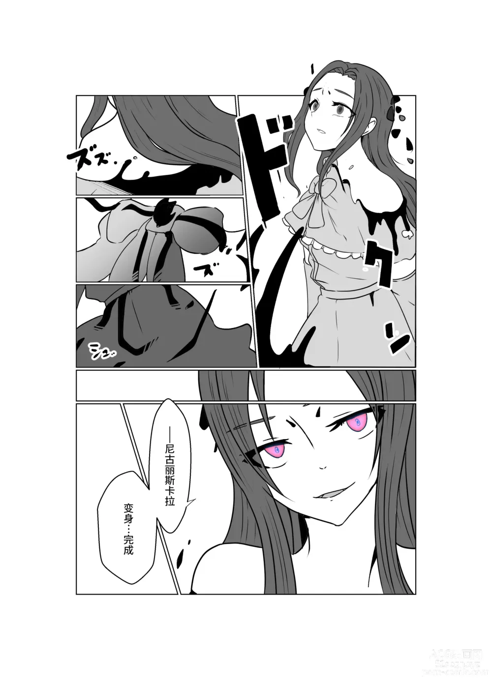 Page 64 of doujinshi Aku no Hana Vol.3 Skeb+α Matome