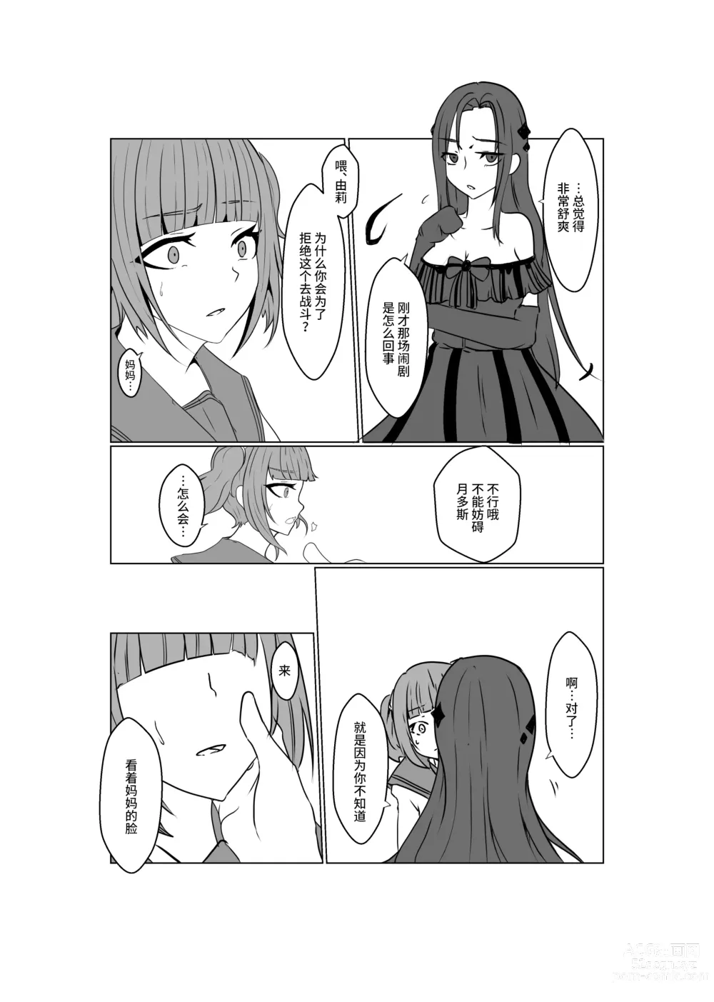 Page 65 of doujinshi Aku no Hana Vol.3 Skeb+α Matome