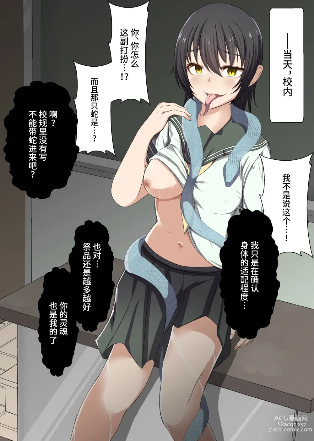 Page 8 of doujinshi Aku no Hana Vol.3 Skeb+α Matome