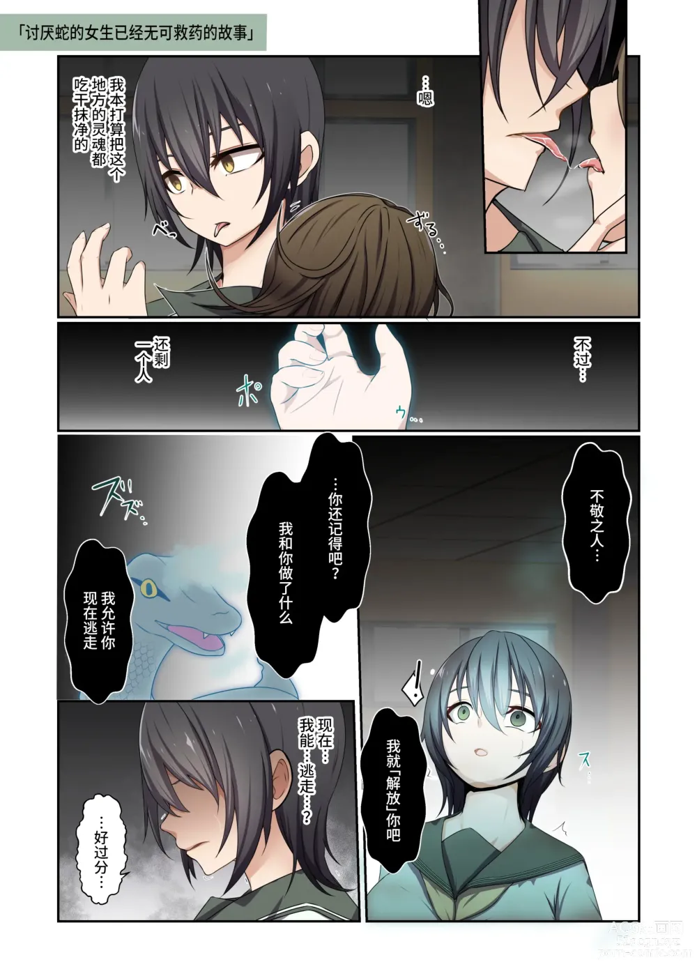 Page 9 of doujinshi Aku no Hana Vol.3 Skeb+α Matome