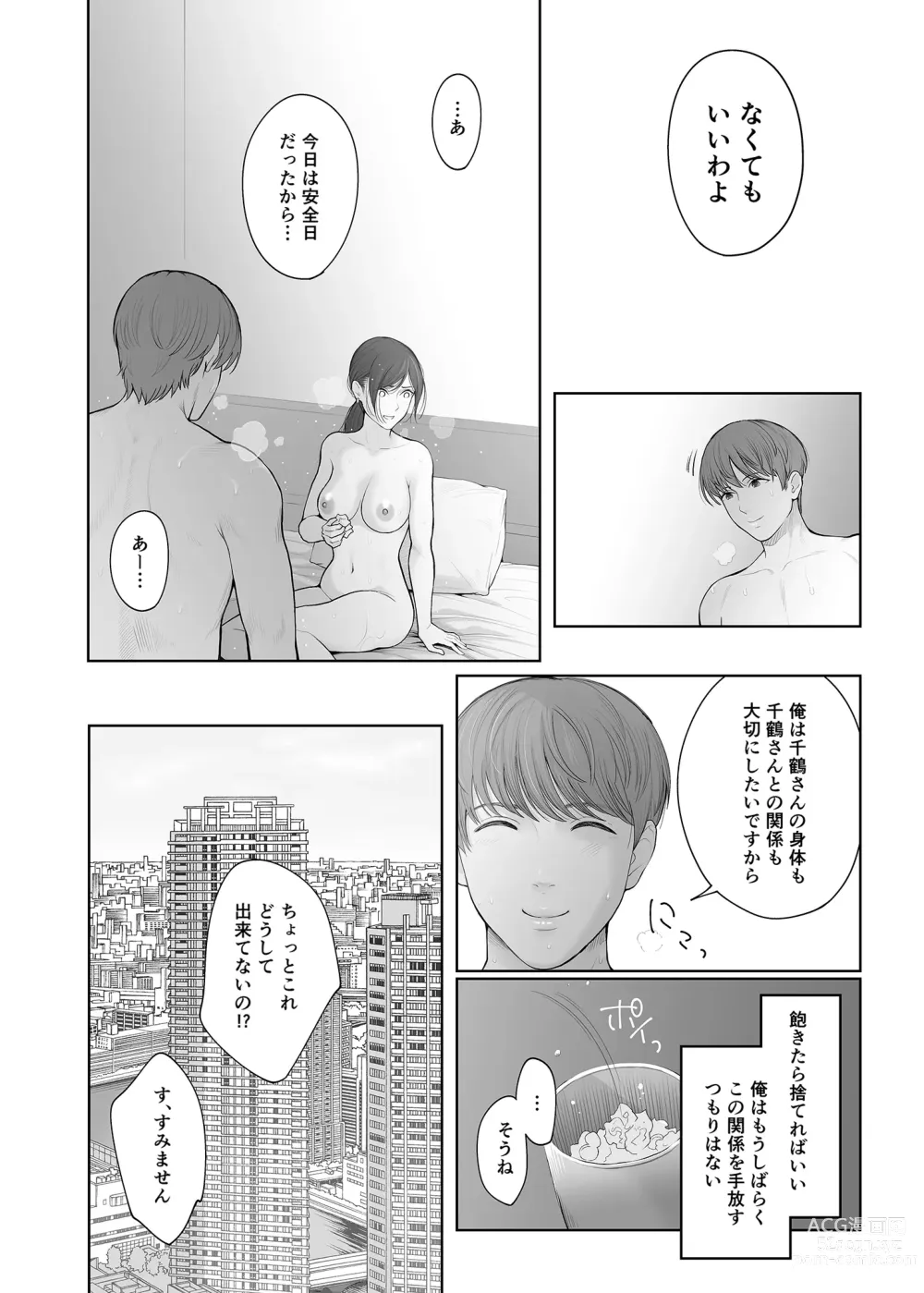 Page 21 of doujinshi Hoka no Otoko to Kekkon Shitara Anata no Kodane Kureru? (decensored)