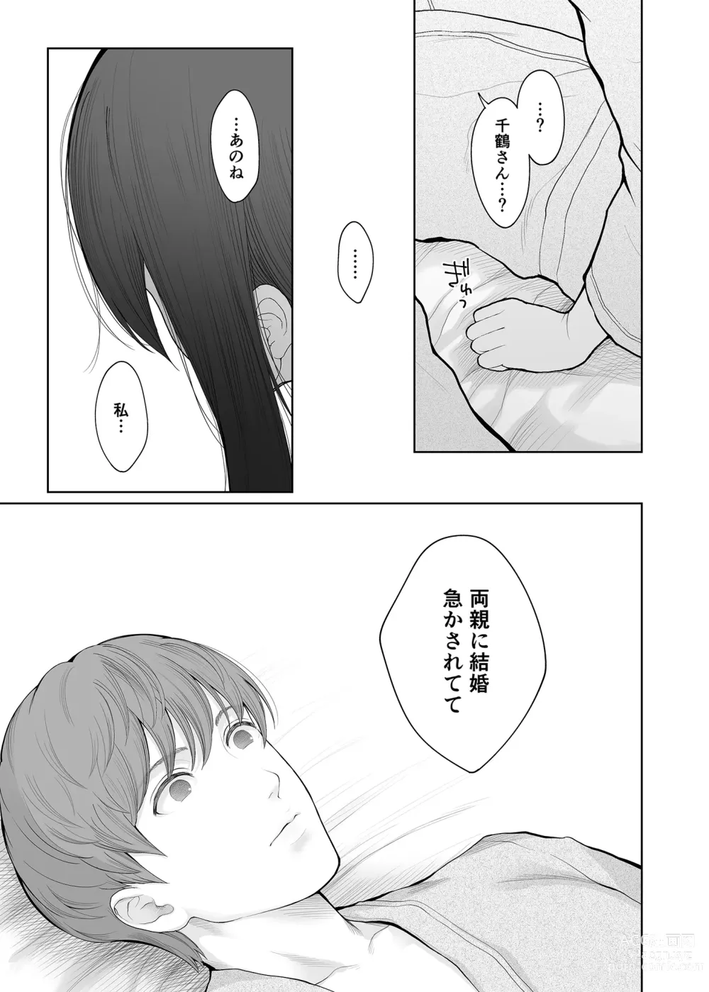 Page 30 of doujinshi Hoka no Otoko to Kekkon Shitara Anata no Kodane Kureru? (decensored)