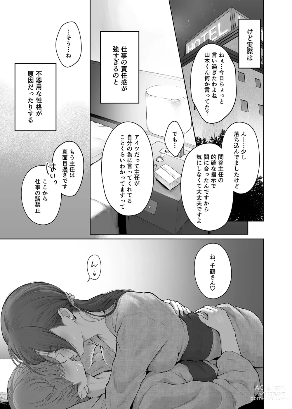 Page 4 of doujinshi Hoka no Otoko to Kekkon Shitara Anata no Kodane Kureru? (decensored)