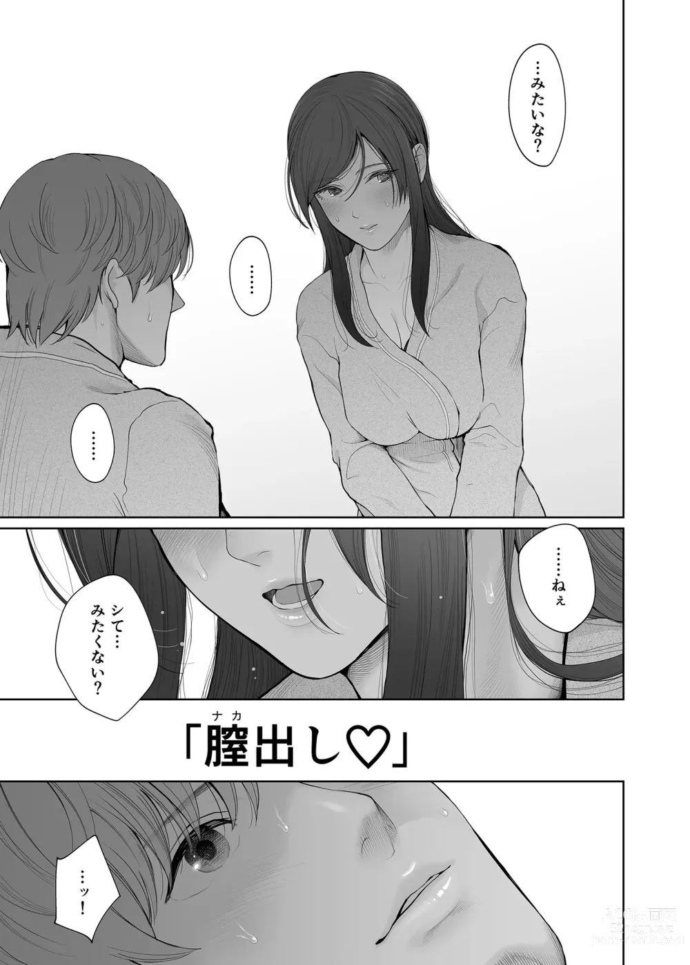 Page 34 of doujinshi Hoka no Otoko to Kekkon Shitara Anata no Kodane Kureru? (decensored)