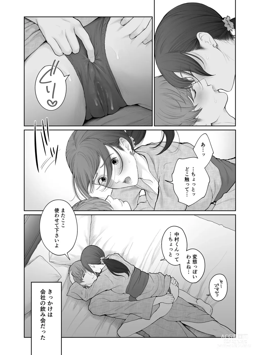Page 5 of doujinshi Hoka no Otoko to Kekkon Shitara Anata no Kodane Kureru? (decensored)