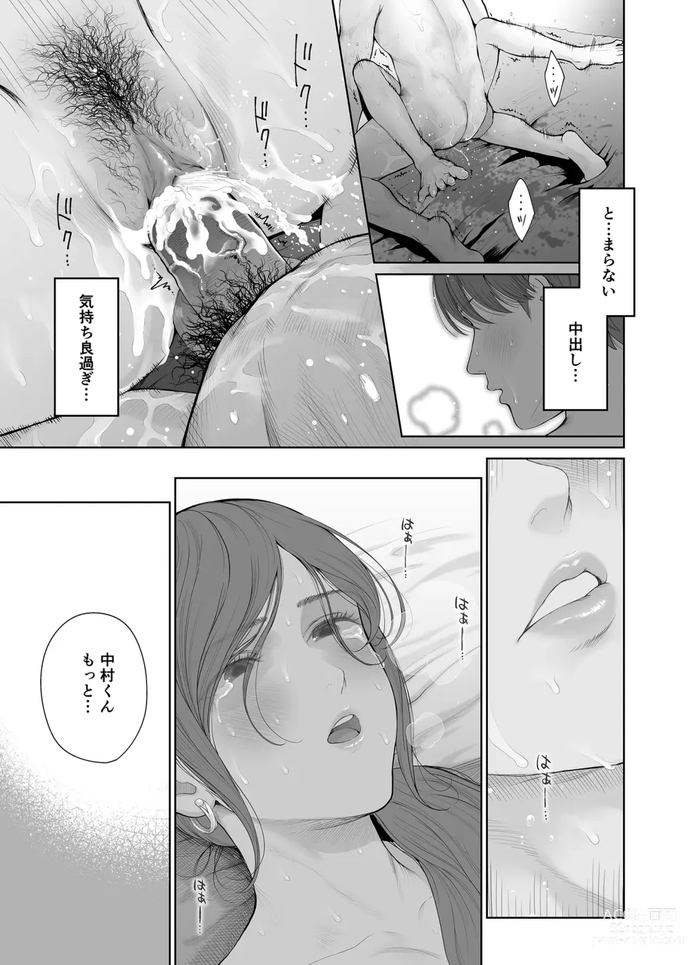 Page 48 of doujinshi Hoka no Otoko to Kekkon Shitara Anata no Kodane Kureru? (decensored)