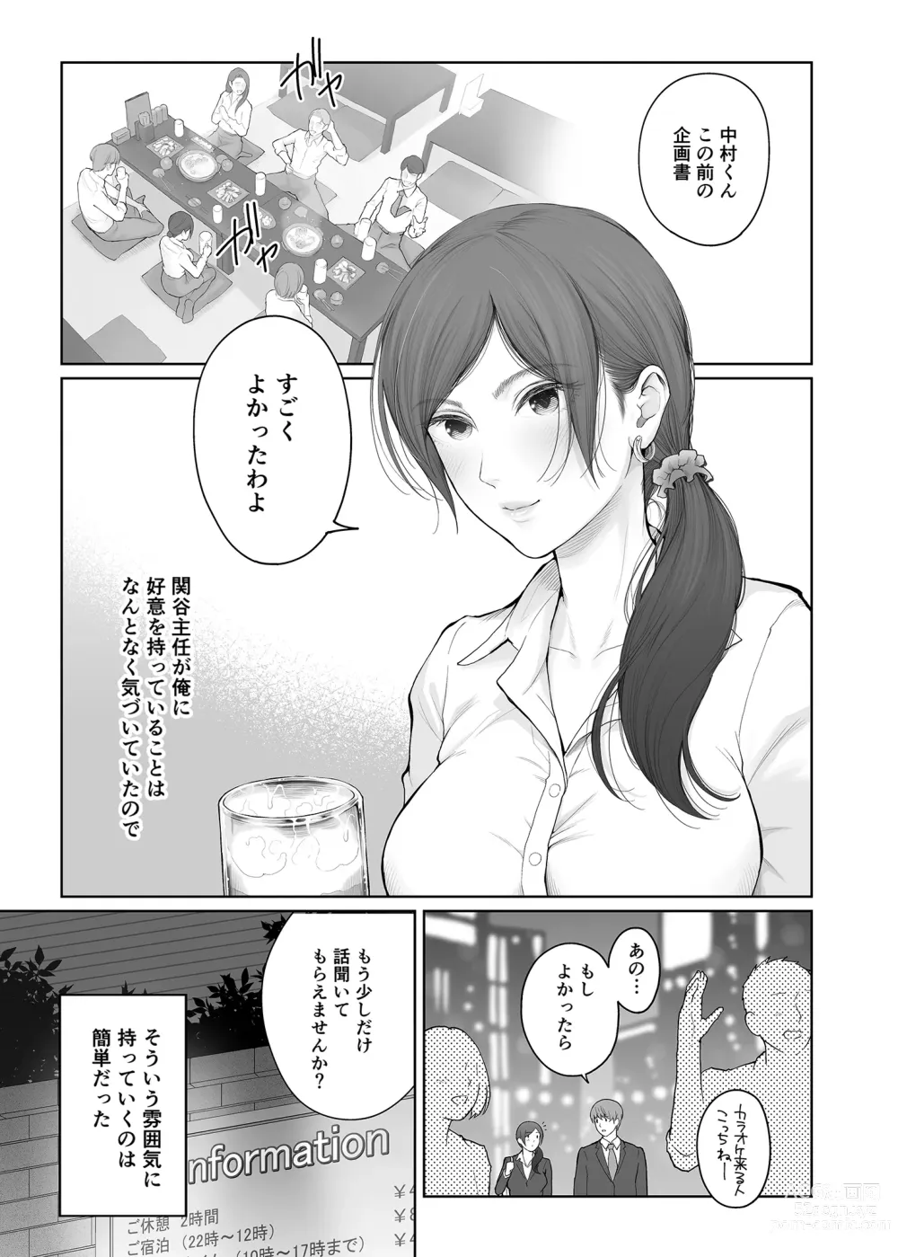 Page 6 of doujinshi Hoka no Otoko to Kekkon Shitara Anata no Kodane Kureru? (decensored)