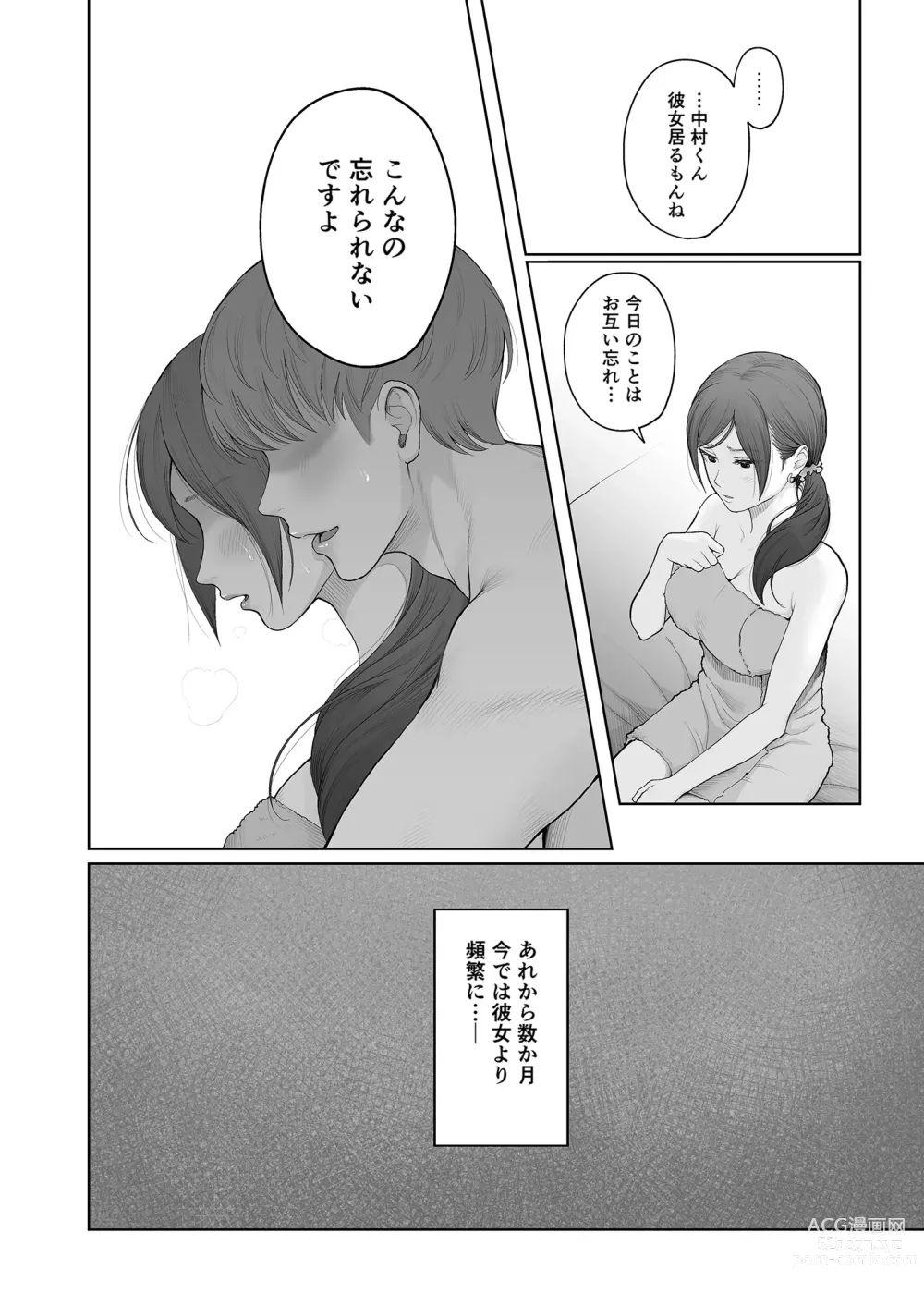 Page 7 of doujinshi Hoka no Otoko to Kekkon Shitara Anata no Kodane Kureru? (decensored)