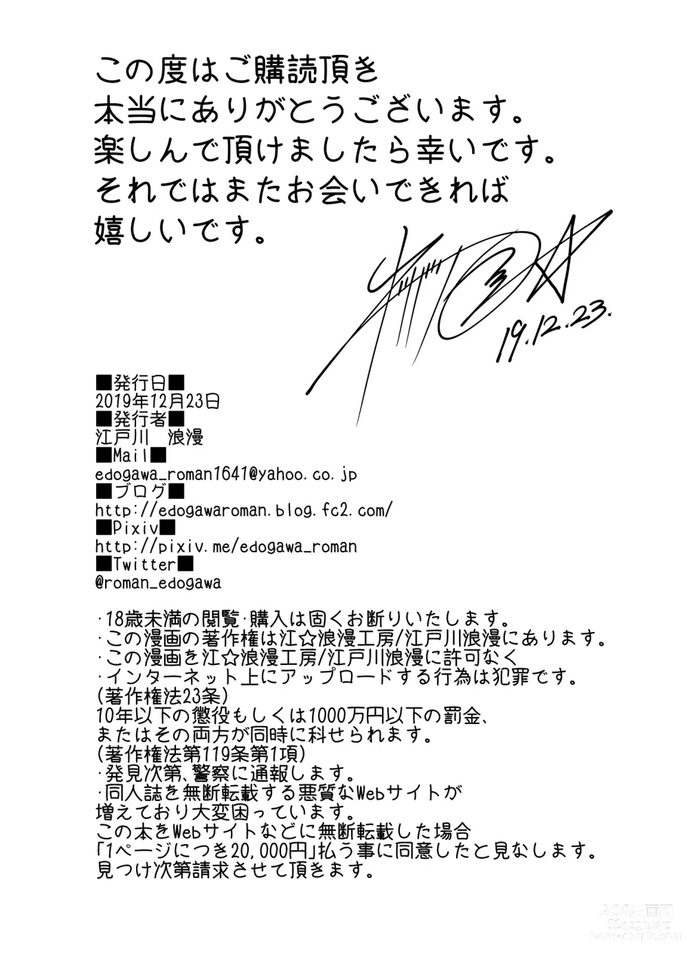 Page 69 of doujinshi Hoka no Otoko to Kekkon Shitara Anata no Kodane Kureru? (decensored)