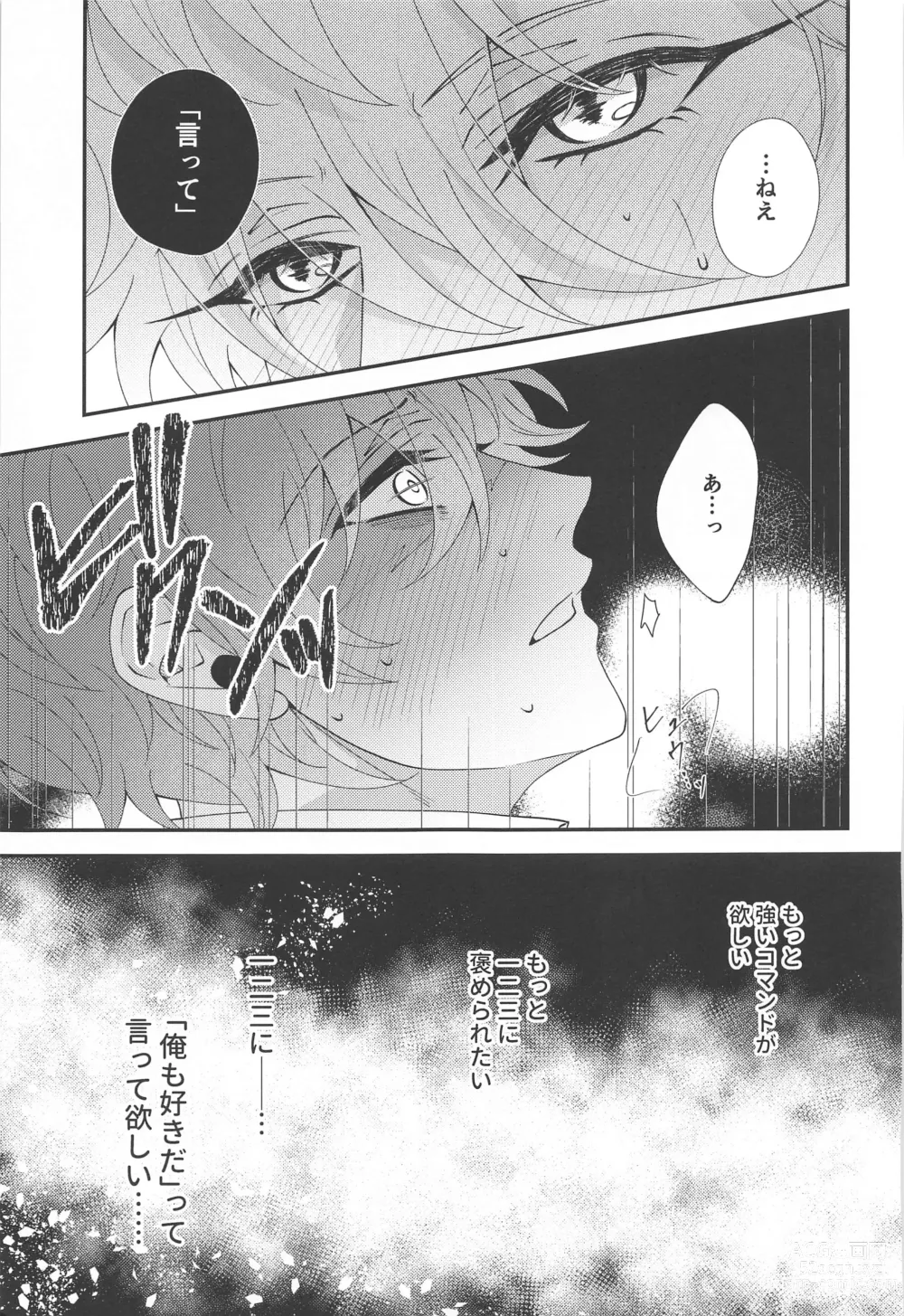 Page 19 of doujinshi Koyoi wa  Hizamazuki  Ai ni  Oborete - Kneel Down Tonight and Drown in Love.