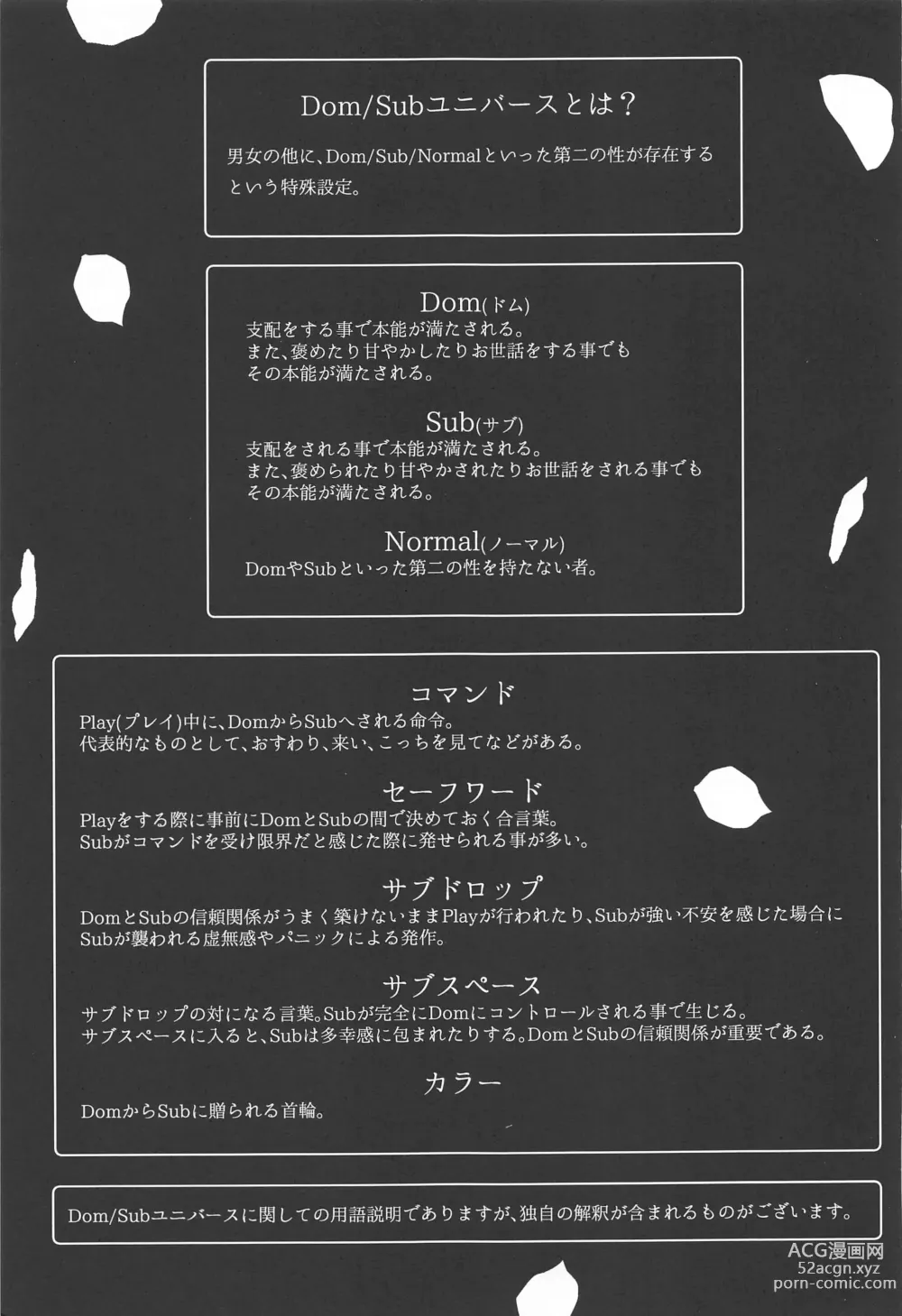 Page 3 of doujinshi Koyoi wa  Hizamazuki  Ai ni  Oborete - Kneel Down Tonight and Drown in Love.