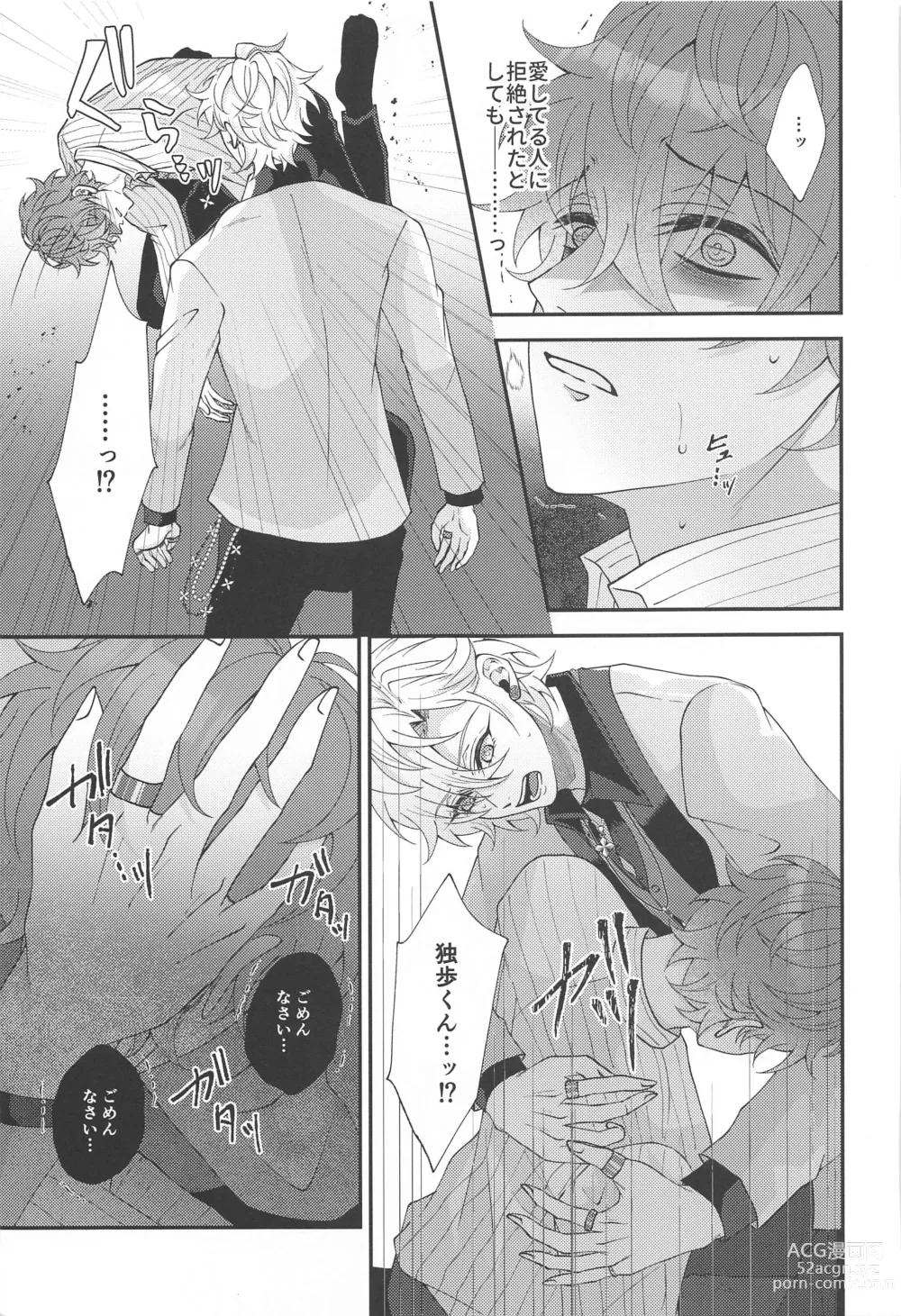 Page 21 of doujinshi Koyoi wa  Hizamazuki  Ai ni  Oborete - Kneel Down Tonight and Drown in Love.