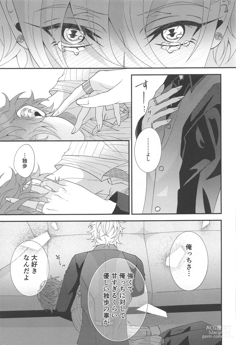 Page 25 of doujinshi Koyoi wa  Hizamazuki  Ai ni  Oborete - Kneel Down Tonight and Drown in Love.