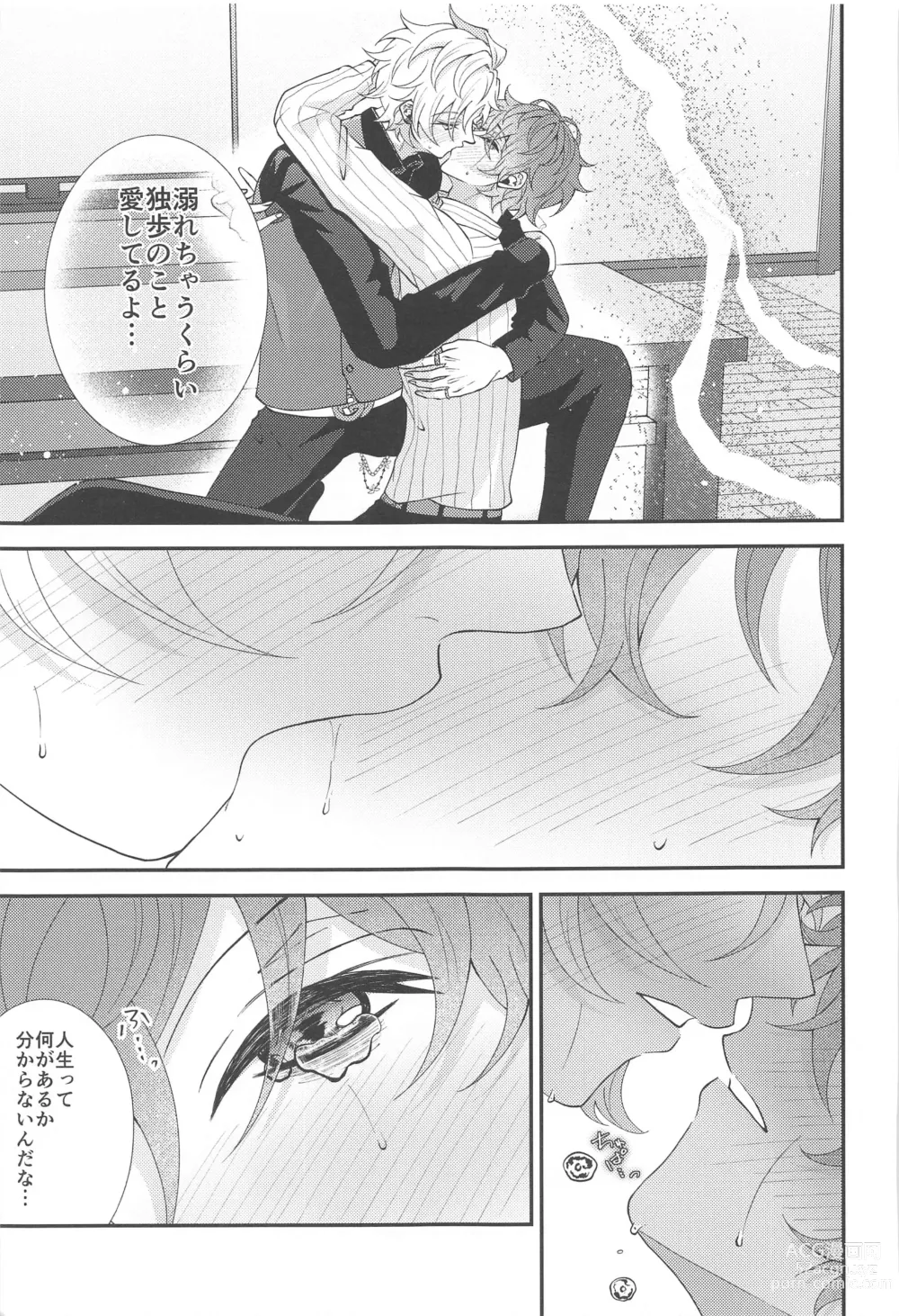 Page 29 of doujinshi Koyoi wa  Hizamazuki  Ai ni  Oborete - Kneel Down Tonight and Drown in Love.