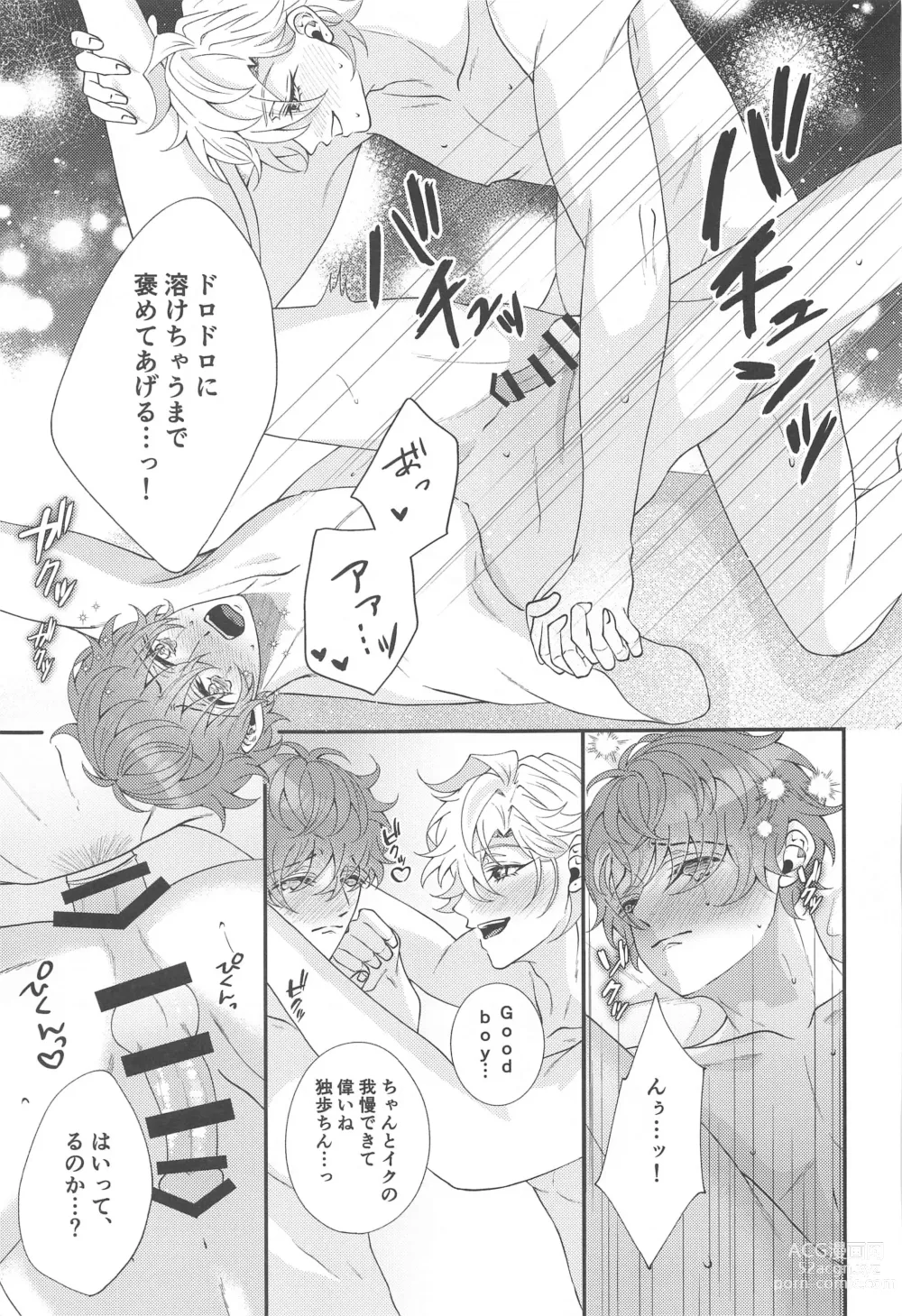 Page 33 of doujinshi Koyoi wa  Hizamazuki  Ai ni  Oborete - Kneel Down Tonight and Drown in Love.