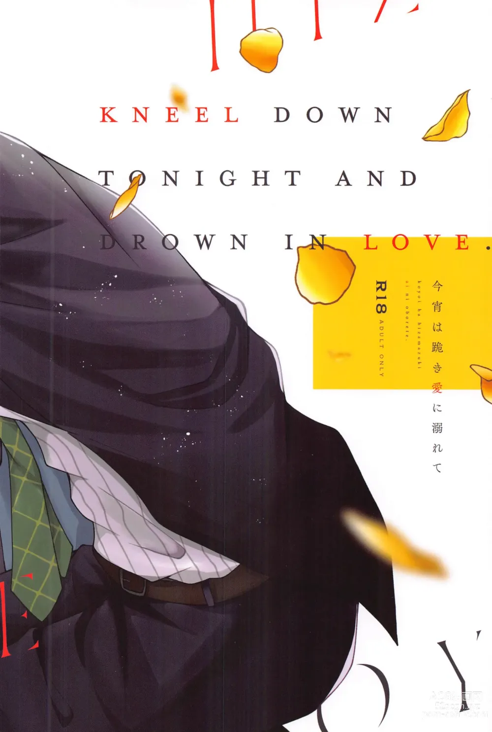 Page 46 of doujinshi Koyoi wa  Hizamazuki  Ai ni  Oborete - Kneel Down Tonight and Drown in Love.
