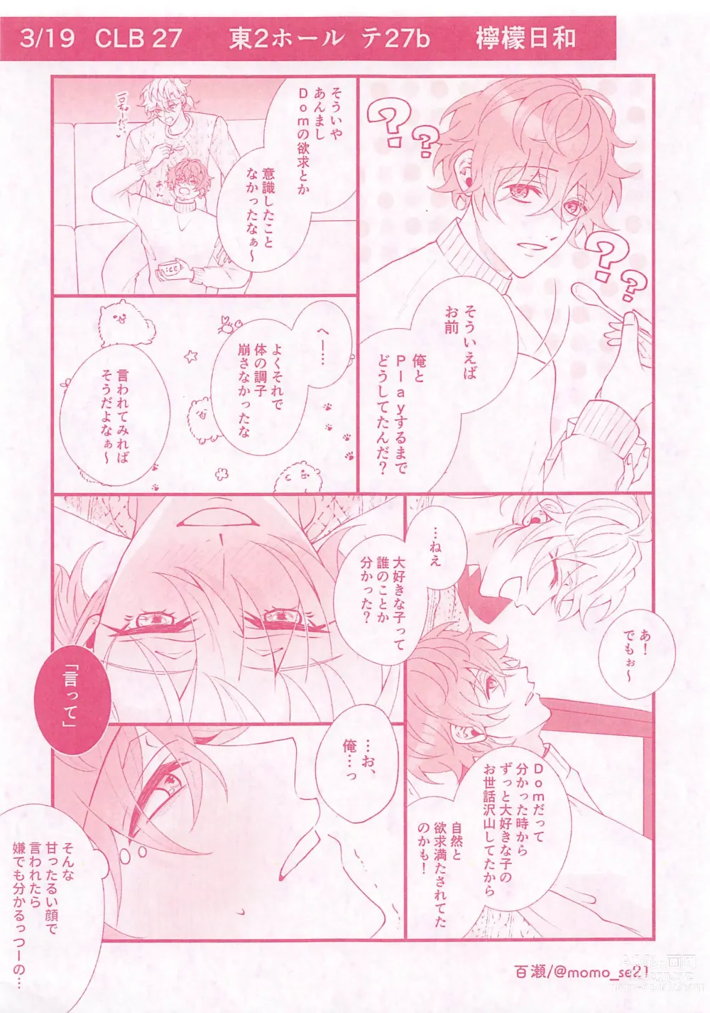 Page 47 of doujinshi Koyoi wa  Hizamazuki  Ai ni  Oborete - Kneel Down Tonight and Drown in Love.