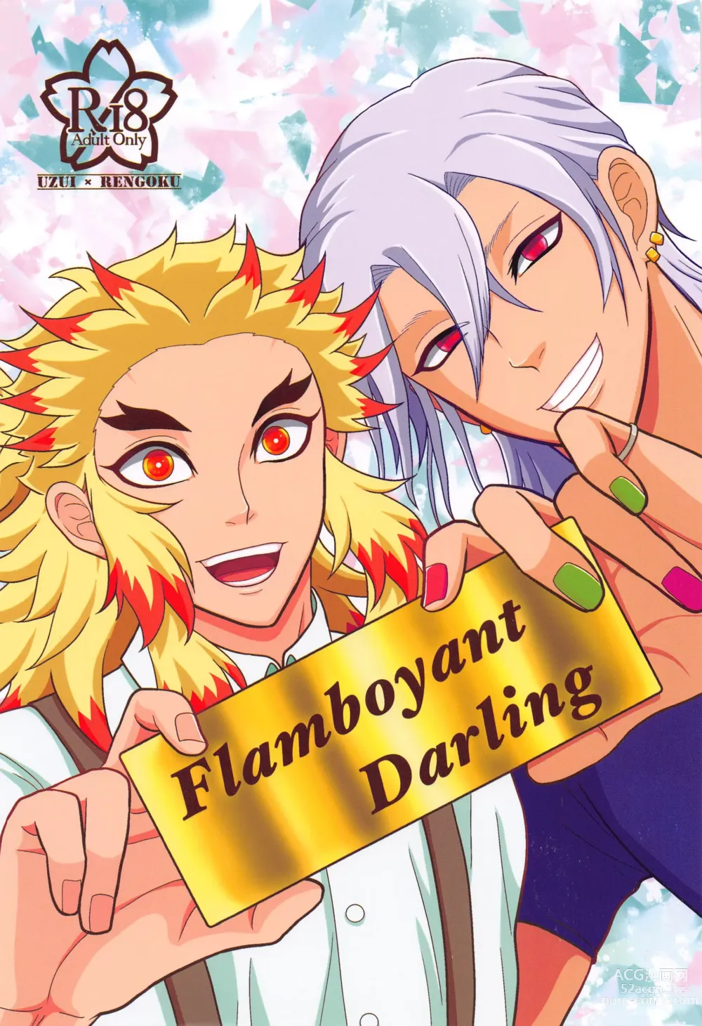 Page 1 of doujinshi Flamboyant Darling