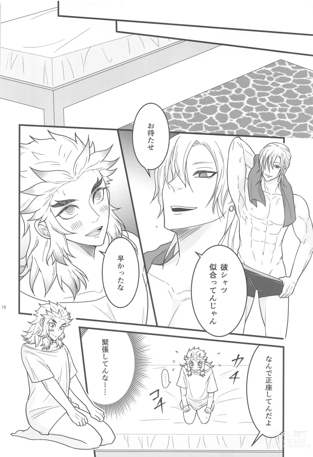 Page 17 of doujinshi Flamboyant Darling