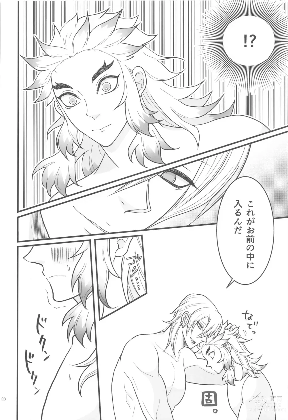 Page 27 of doujinshi Flamboyant Darling