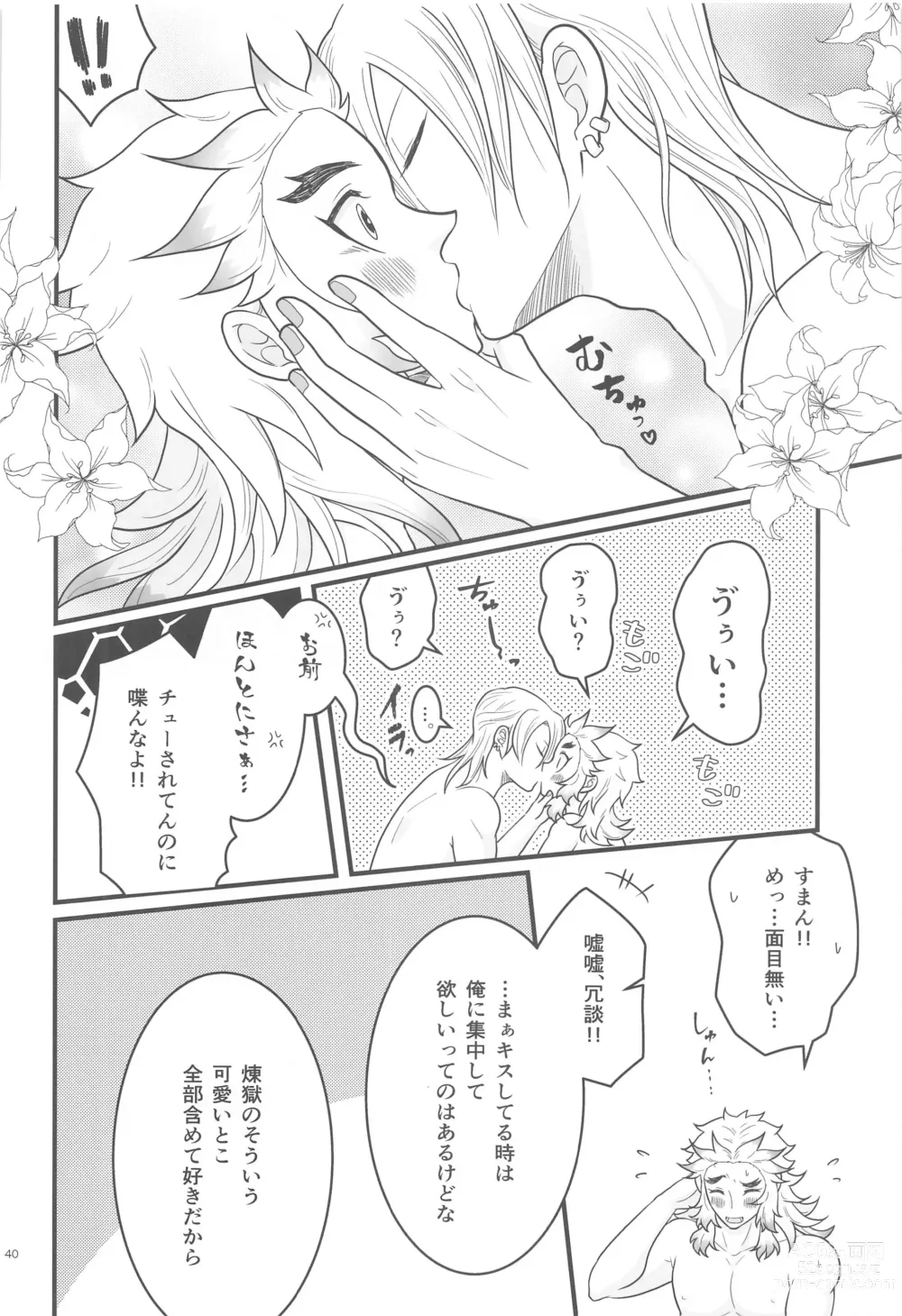Page 39 of doujinshi Flamboyant Darling