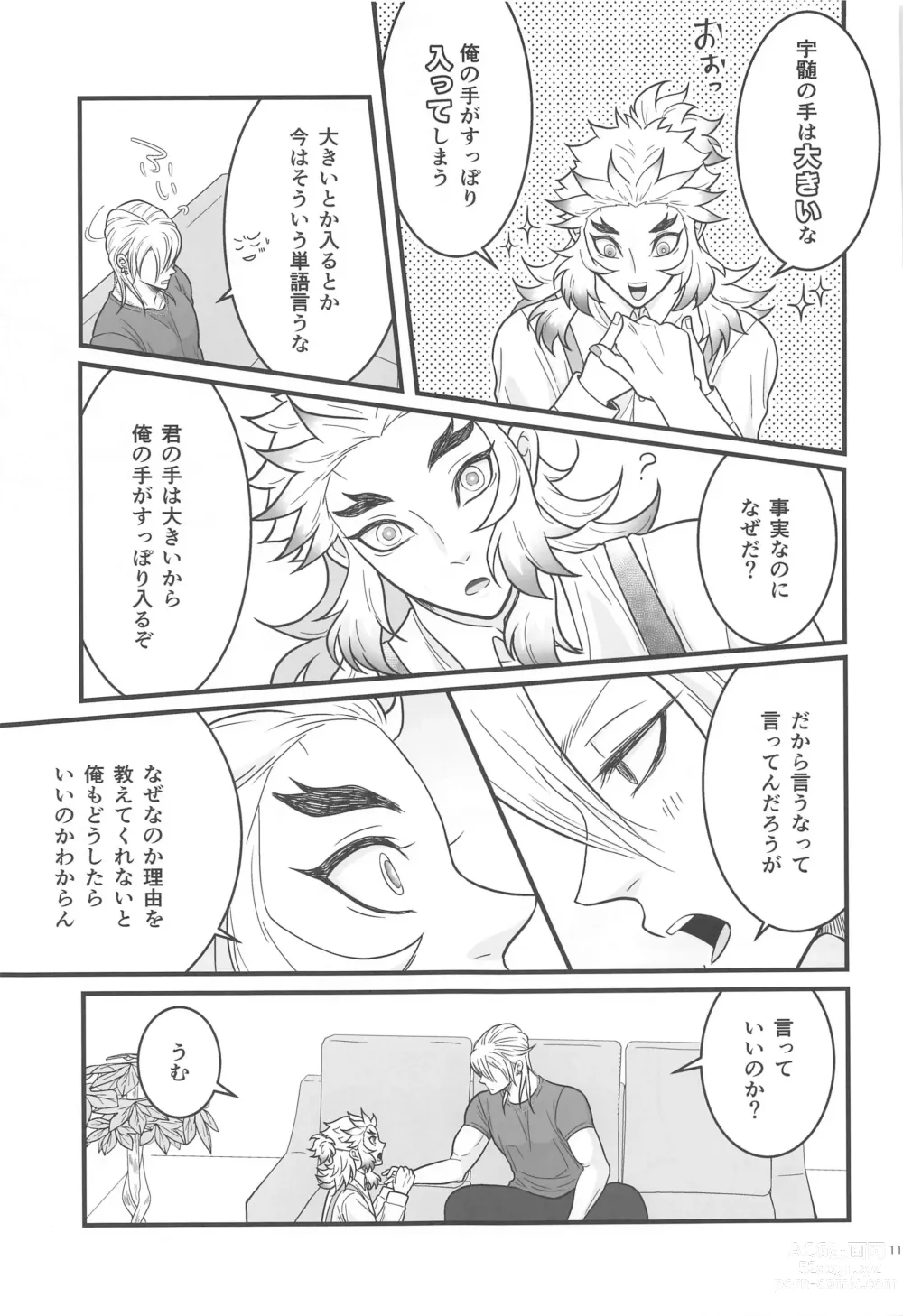 Page 10 of doujinshi Flamboyant Darling